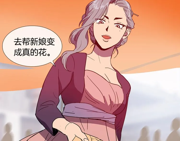 第2话 丞相夫人 第71页