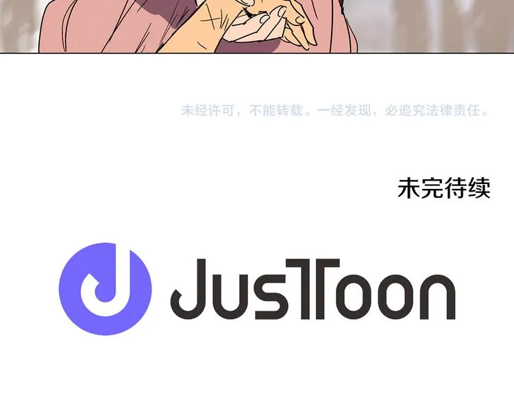 第2话 丞相夫人 第72页