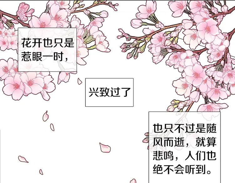 第1话 我的愿望 第3页