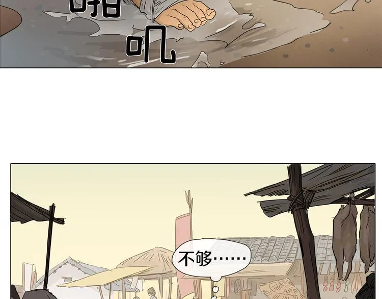 第1话 我的愿望 第5页