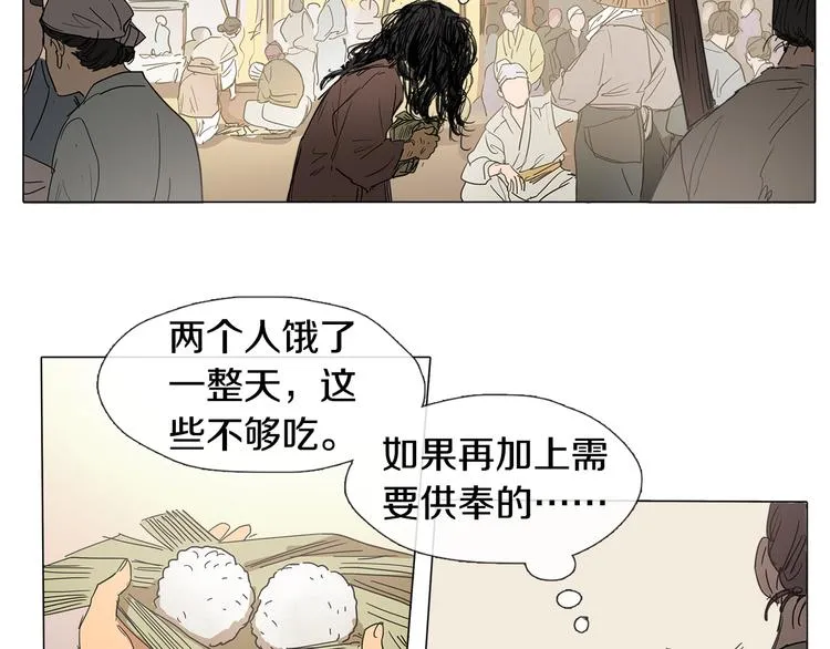 第1话 我的愿望 第6页