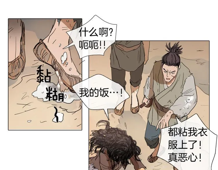 第1话 我的愿望 第9页