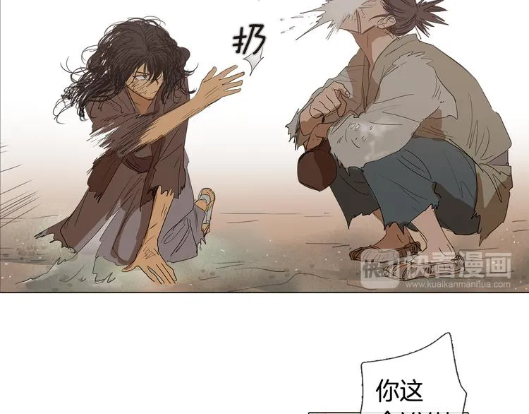 第1话 我的愿望 第12页