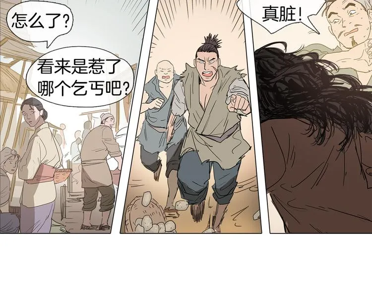 第1话 我的愿望 第14页