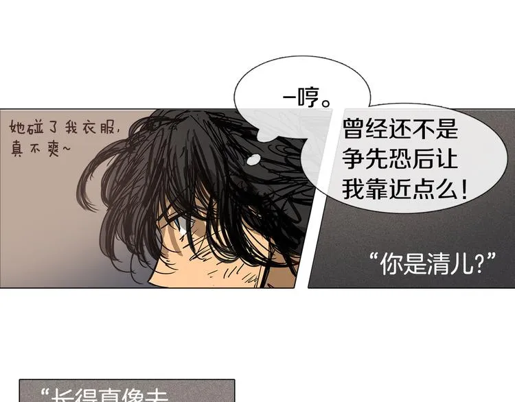 第1话 我的愿望 第15页