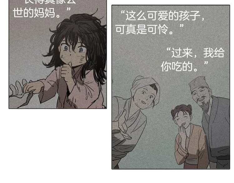 第1话 我的愿望 第16页