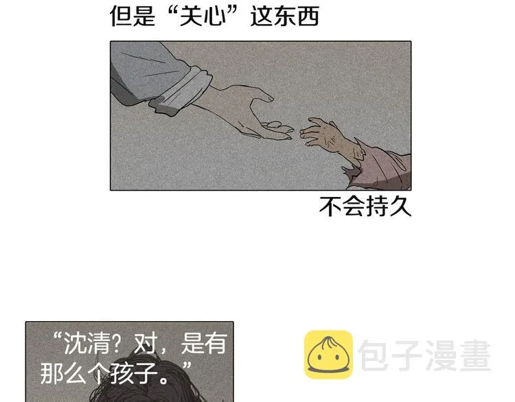 第1话 我的愿望 第17页