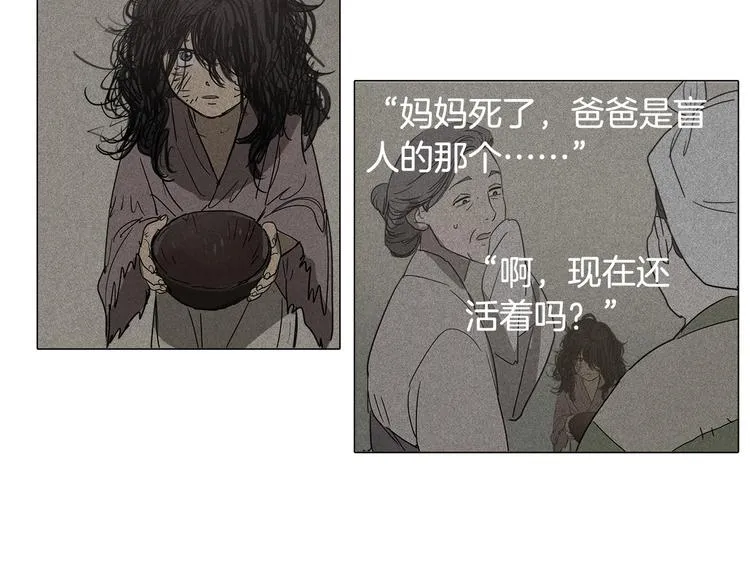 第1话 我的愿望 第18页
