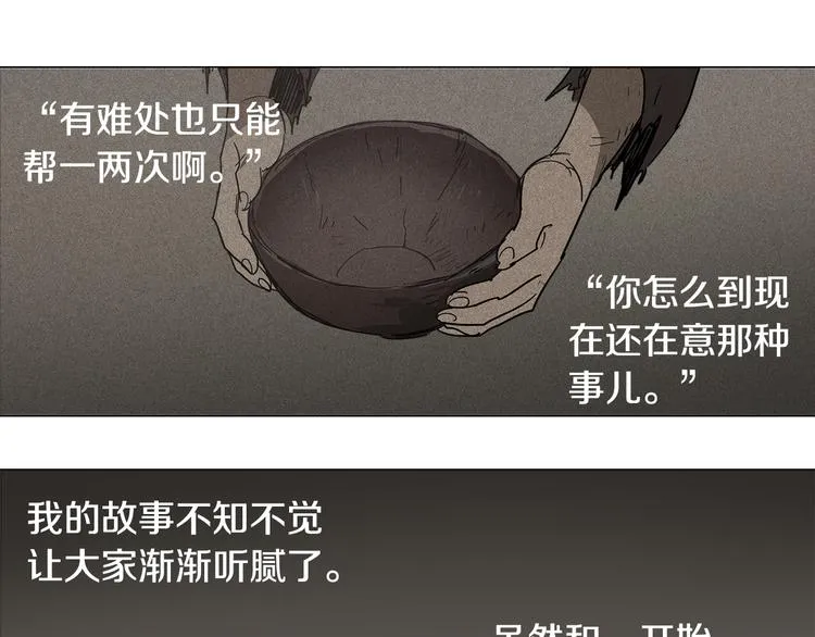 第1话 我的愿望 第19页