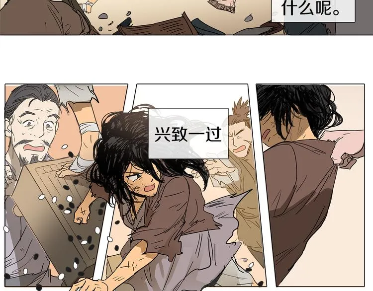 第1话 我的愿望 第21页