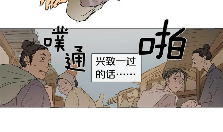 第1话 我的愿望 第22页