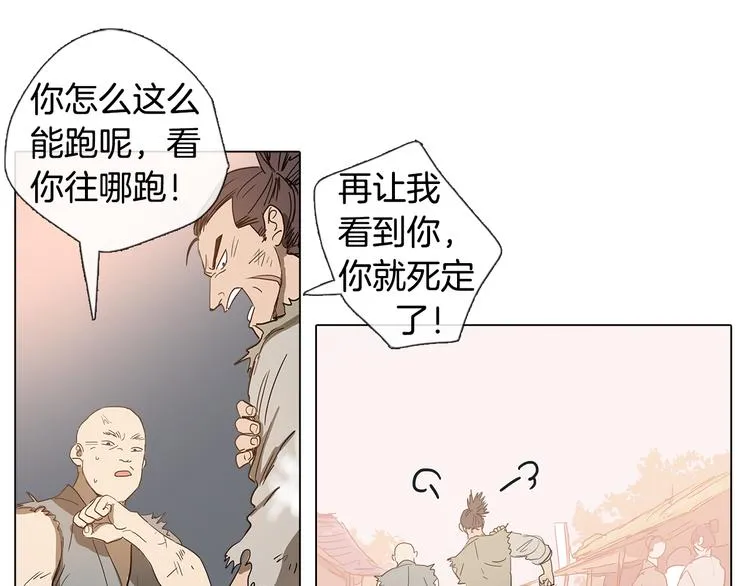 第1话 我的愿望 第23页