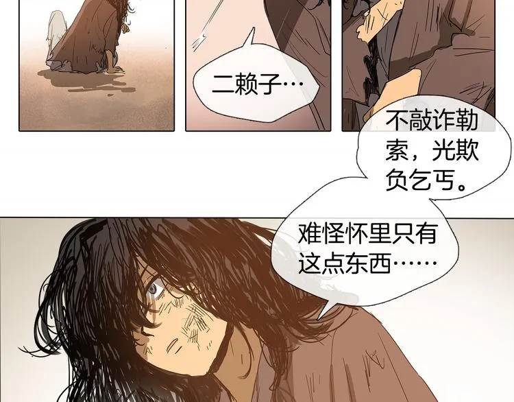 第1话 我的愿望 第25页