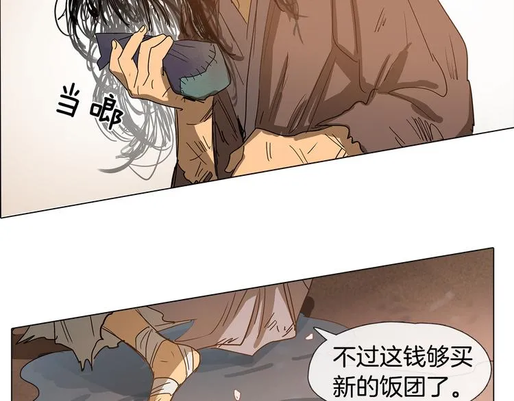 第1话 我的愿望 第26页