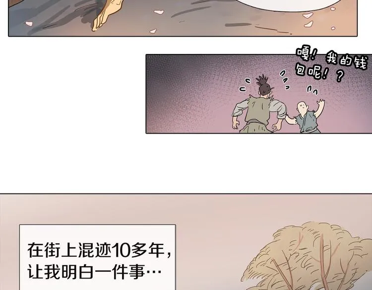 第1话 我的愿望 第27页