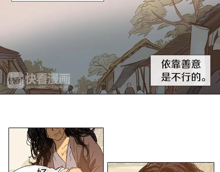 第1话 我的愿望 第28页