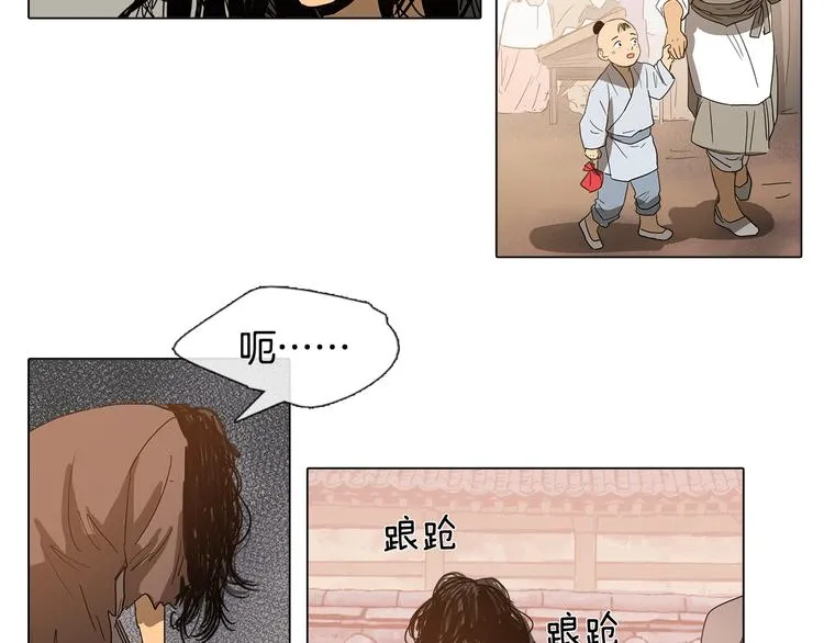 第1话 我的愿望 第30页