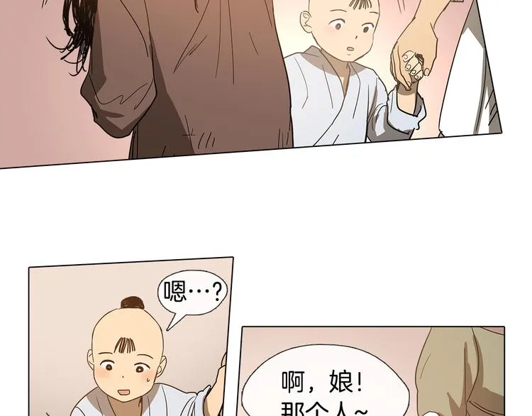 第1话 我的愿望 第32页