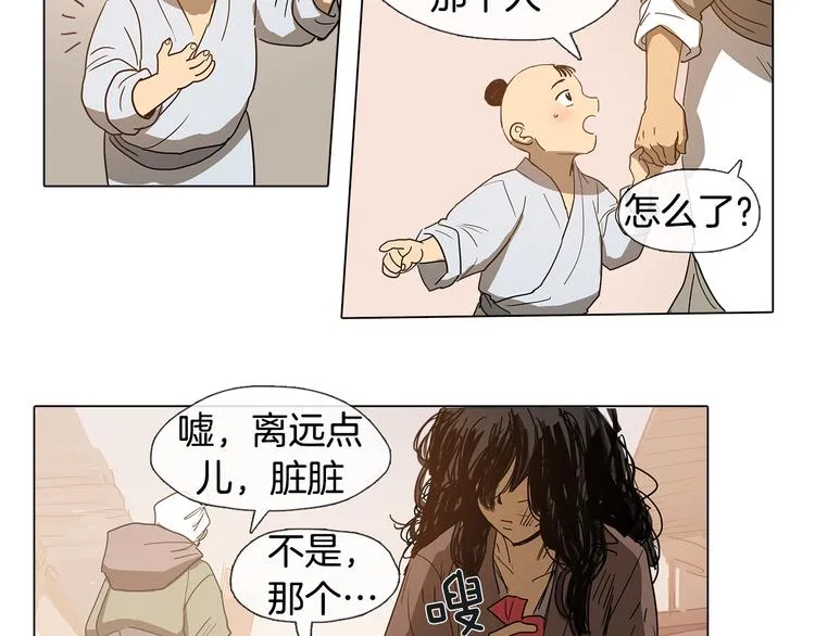 第1话 我的愿望 第33页