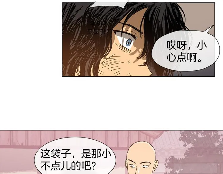 第1话 我的愿望 第35页