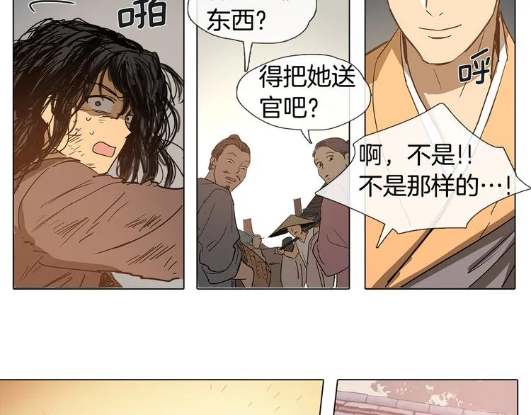 第1话 我的愿望 第37页