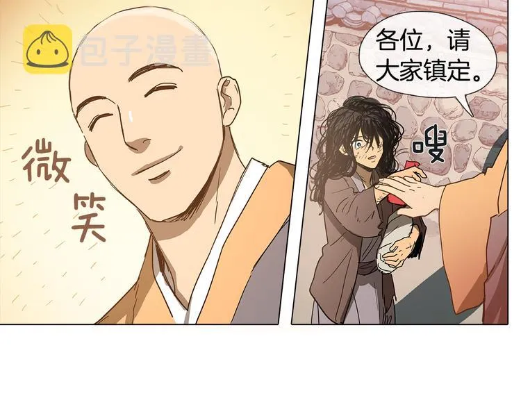 第1话 我的愿望 第38页