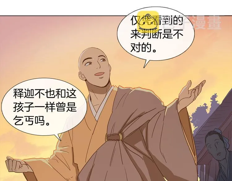 第1话 我的愿望 第39页