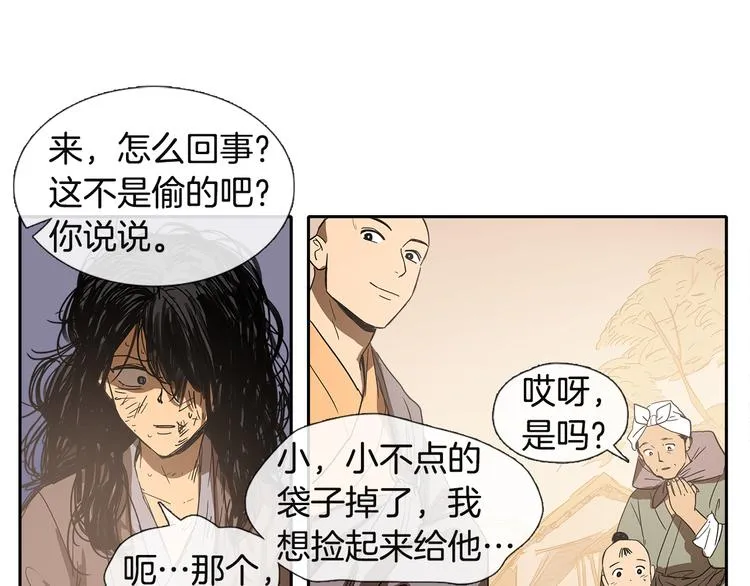 第1话 我的愿望 第41页