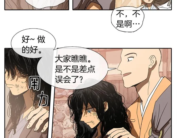 第1话 我的愿望 第42页