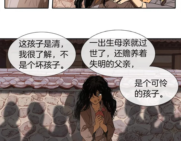 第1话 我的愿望 第43页