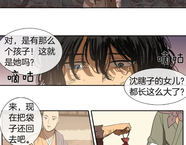 第1话 我的愿望 第44页