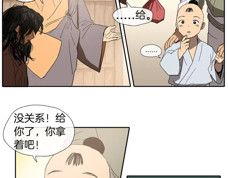 第1话 我的愿望 第45页