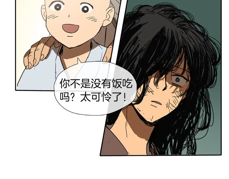第1话 我的愿望 第46页