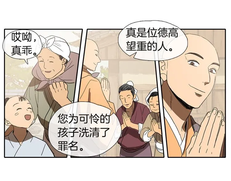 第1话 我的愿望 第47页