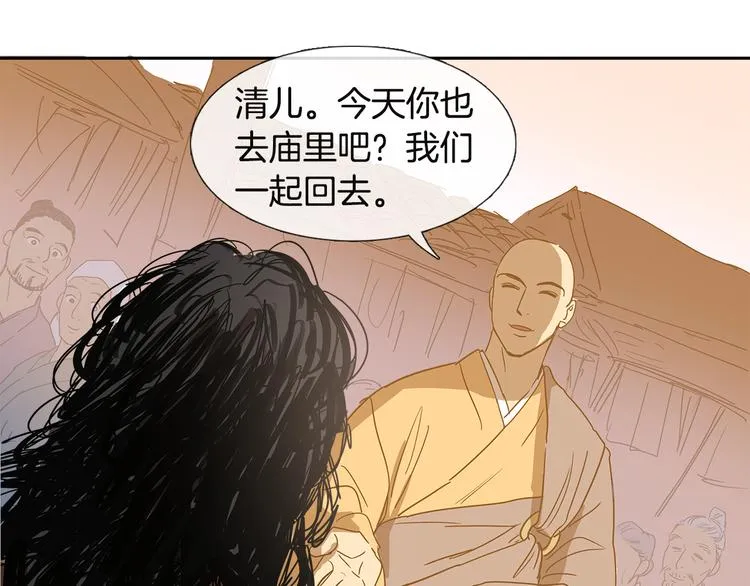 第1话 我的愿望 第48页