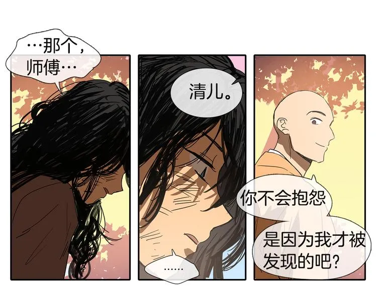第1话 我的愿望 第52页