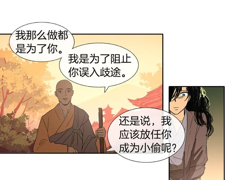 第1话 我的愿望 第53页