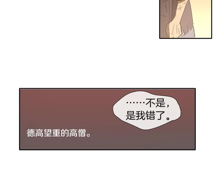 第1话 我的愿望 第54页
