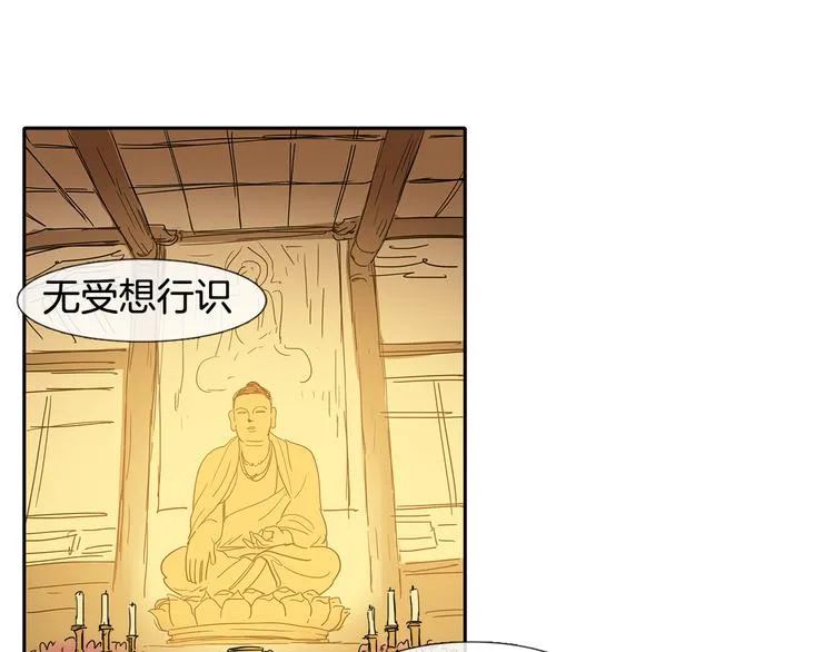 第1话 我的愿望 第55页