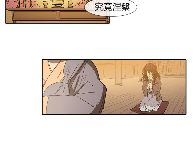 第1话 我的愿望 第56页