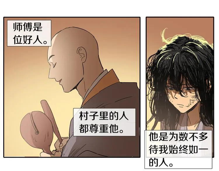 第1话 我的愿望 第57页
