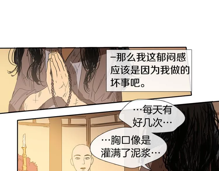 第1话 我的愿望 第58页