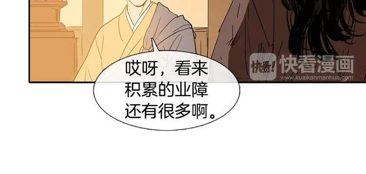 第1话 我的愿望 第59页