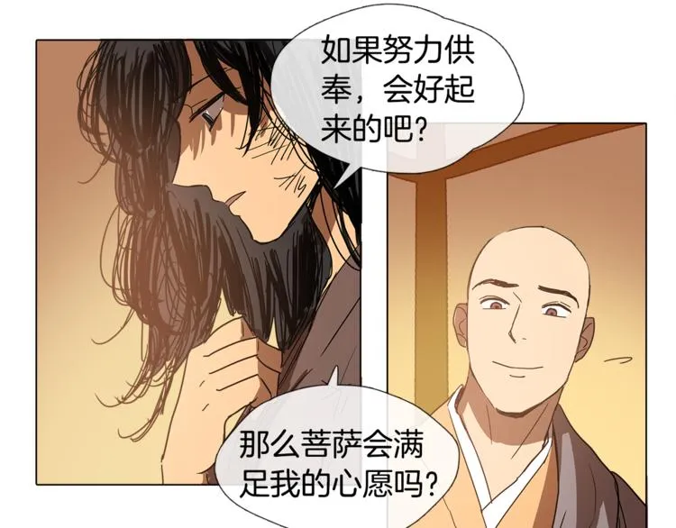 第1话 我的愿望 第60页