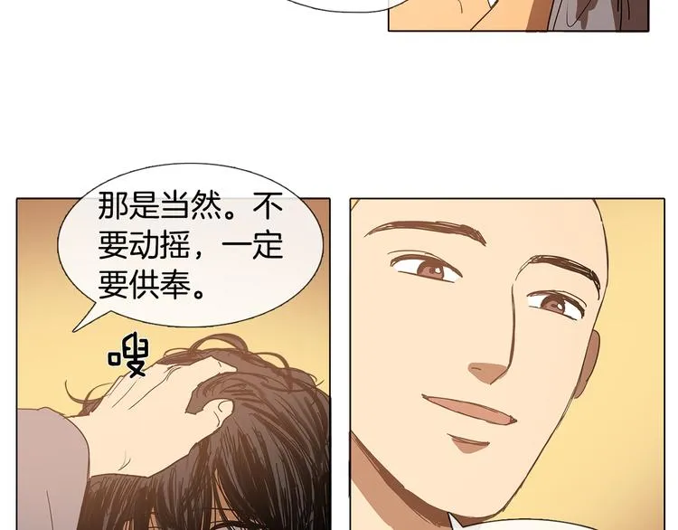 第1话 我的愿望 第61页