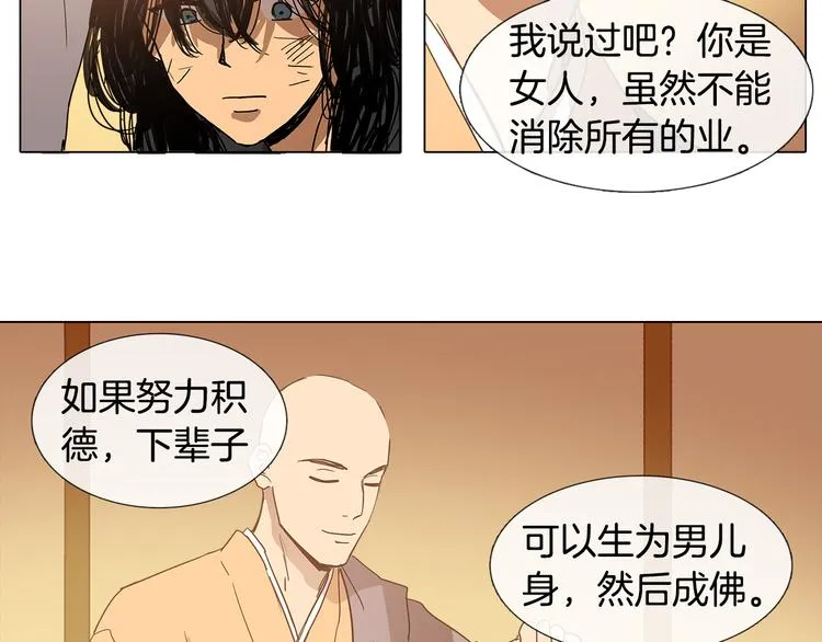 第1话 我的愿望 第62页