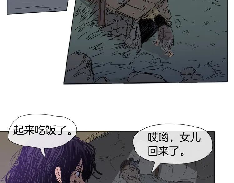第1话 我的愿望 第66页