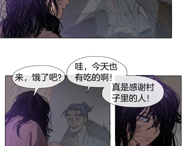 第1话 我的愿望 第67页