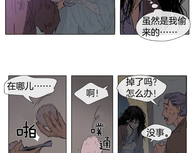 第1话 我的愿望 第68页