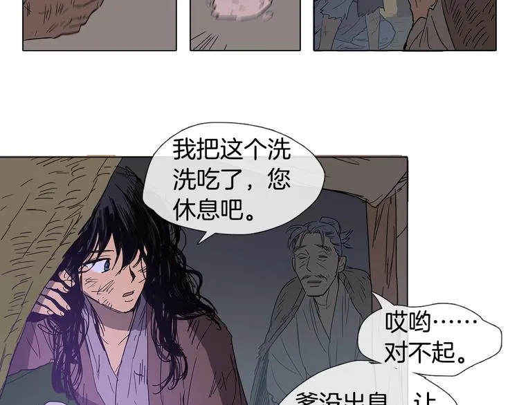 第1话 我的愿望 第69页